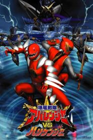 Bakuryuu Sentai Abaranger vs. Hurricaneger 2004 on netflix