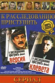 To proceed with the investigation. Movie 2: Slander 1986 on netflix