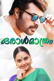 Oral Mathram 1997 on netflix