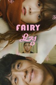 Fairy 2022 on netflix