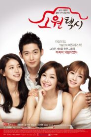 Wish Taxi 2013 on netflix