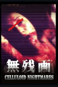 Celluloid Nightmares 1999 on netflix