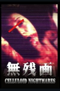 Celluloid Nightmares 1999 on netflix