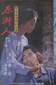 China, My Native Land 1980 on netflix