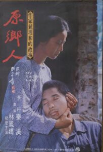 China, My Native Land 1980 on netflix