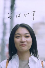 I Am What I Am 2022 on netflix