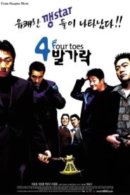 4 Toes 2002 on netflix