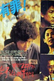 Because You Are a Woman 1990 on netflix