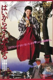 There Goes Benio, the Smart Girl 1987 on netflix