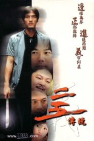 Gold Fingers 2001 on netflix