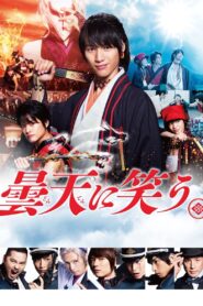 Laughing Under the Clouds 2018 on netflix