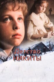 Nikita’s Childhood 1992 on netflix