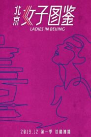Ladies in Beijing 2019 on netflix