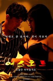 Escort 2022 on netflix