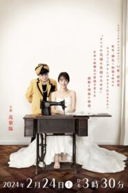 Hare no Hi Cinderella Wedding Dress wo Nihon e! Aru Josei no Chosen 2024 on netflix