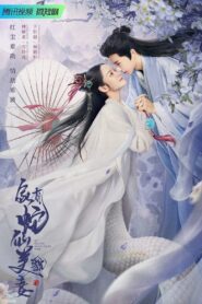 My Beauty Snake Fairy Wife 2023 on netflix