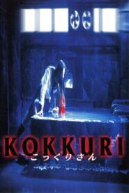 Kokkuri 1997 on netflix