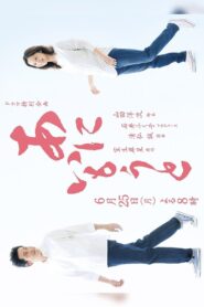 Older Brother, Younger Sister 2018 on netflix
