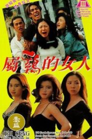 Girl-Gang 1993 on netflix