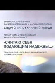 Konchalovsky. Screen 2007 on netflix