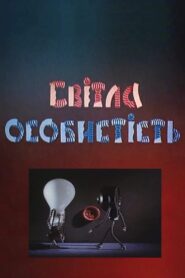 Bright Personality 2001 on netflix