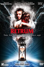 Retrum 2010 on netflix