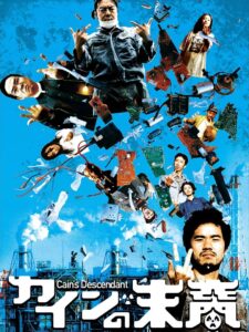 Cain’s Descendant 2007 on netflix