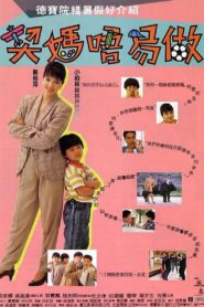 To Catch A Thief 1991 on netflix