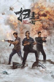 The White Storm 3: Heaven or Hell 2023 on netflix