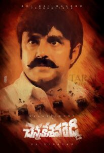 Chennakesava Reddy 2002 on netflix