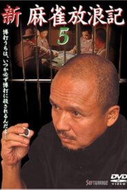 Shin Mahjong Horoki 5 2001 on netflix