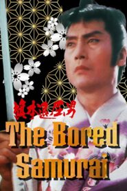 The Bored Samurai 1983 on netflix
