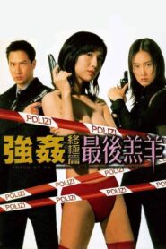 Raped by an Angel 4: The Rapist’s Union 1999 on netflix