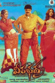 Veerabhadra 2006 on netflix