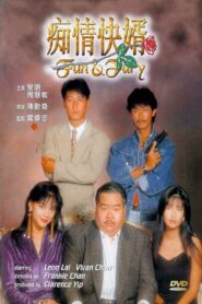 Fun and Fury 1992 on netflix