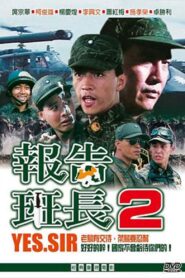 Yes, Sir! 2 1988 on netflix