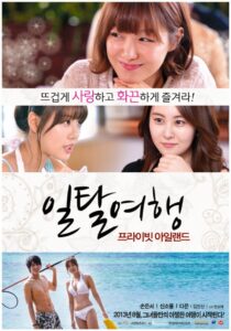 Private Island 2013 on netflix