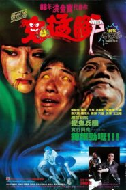 Spooky, Spooky 1988 on netflix