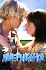 American Bet 1997 on netflix