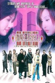 The Two Individual Package Women 2003 on netflix
