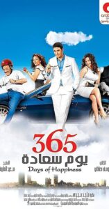 365 Days of Happiness 2011 on netflix