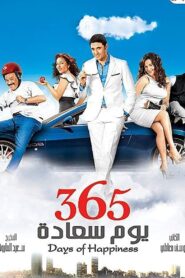 365 Days of Happiness 2011 on netflix
