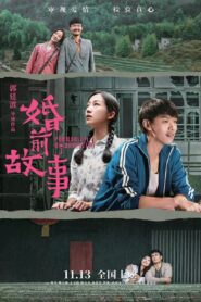 Premarital Examination 2020 on netflix