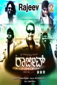 Ee Rajeev Gandhi Alla 2007 on netflix