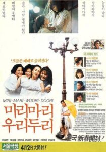 Miri, Mari, Wuri, Duri 1988 on netflix