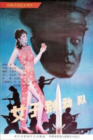 A Woman Commando 1989 on netflix