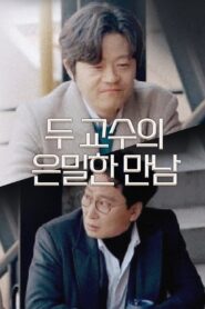 The Confidential Coffee Brake 2021 on netflix