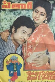 Trisulam 1983 on netflix