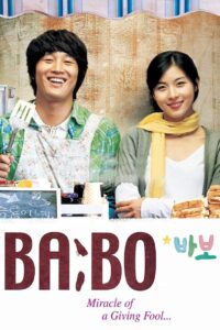 BA:BO – Miracle of Giving Fool 2008 on netflix