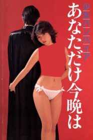Lolita Production ONANIE 1986 on netflix